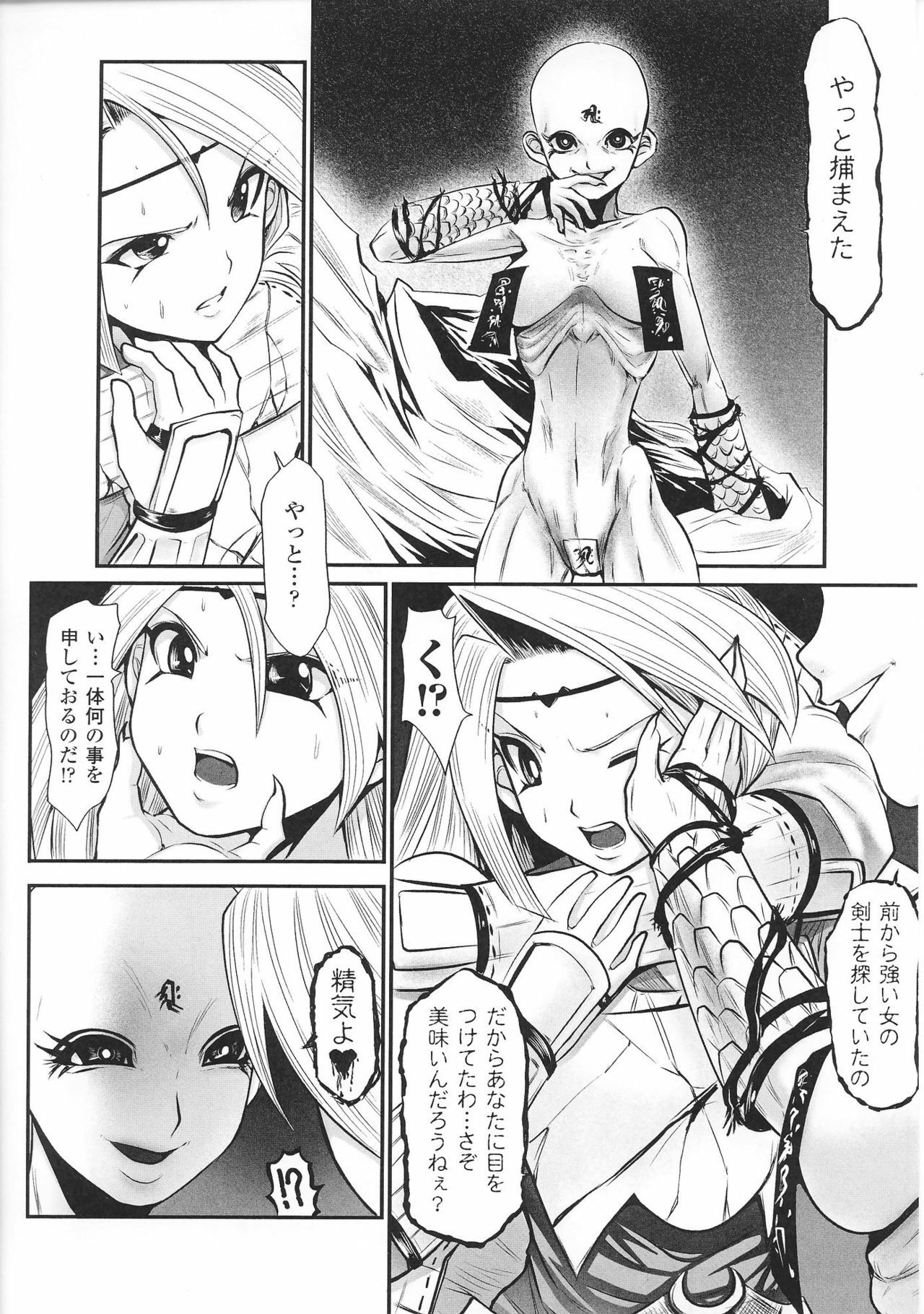 [Anthology] Hime Musha Anthology Comics | Princess Warrior Anthology Comics page 32 full