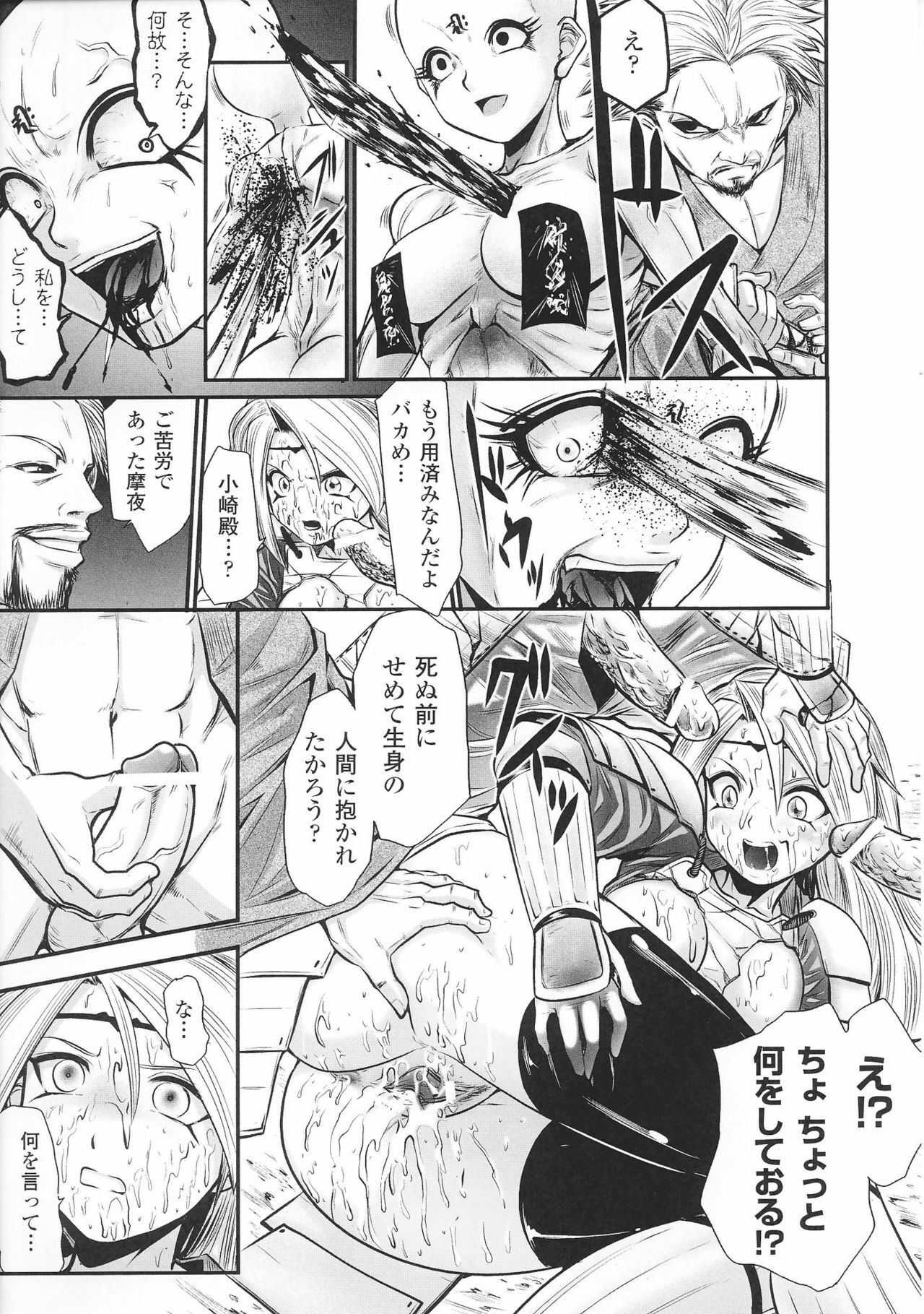 [Anthology] Hime Musha Anthology Comics | Princess Warrior Anthology Comics page 43 full