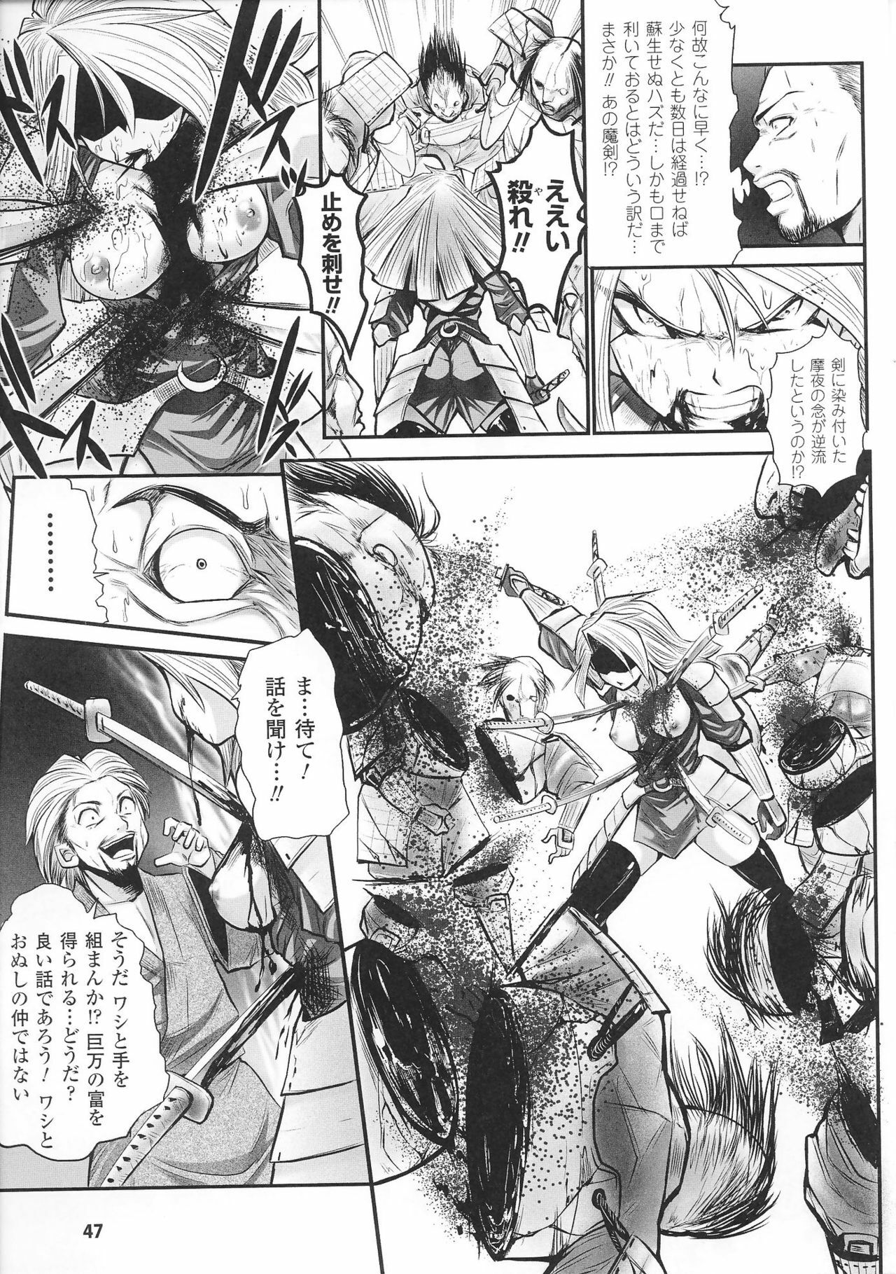 [Anthology] Hime Musha Anthology Comics | Princess Warrior Anthology Comics page 49 full
