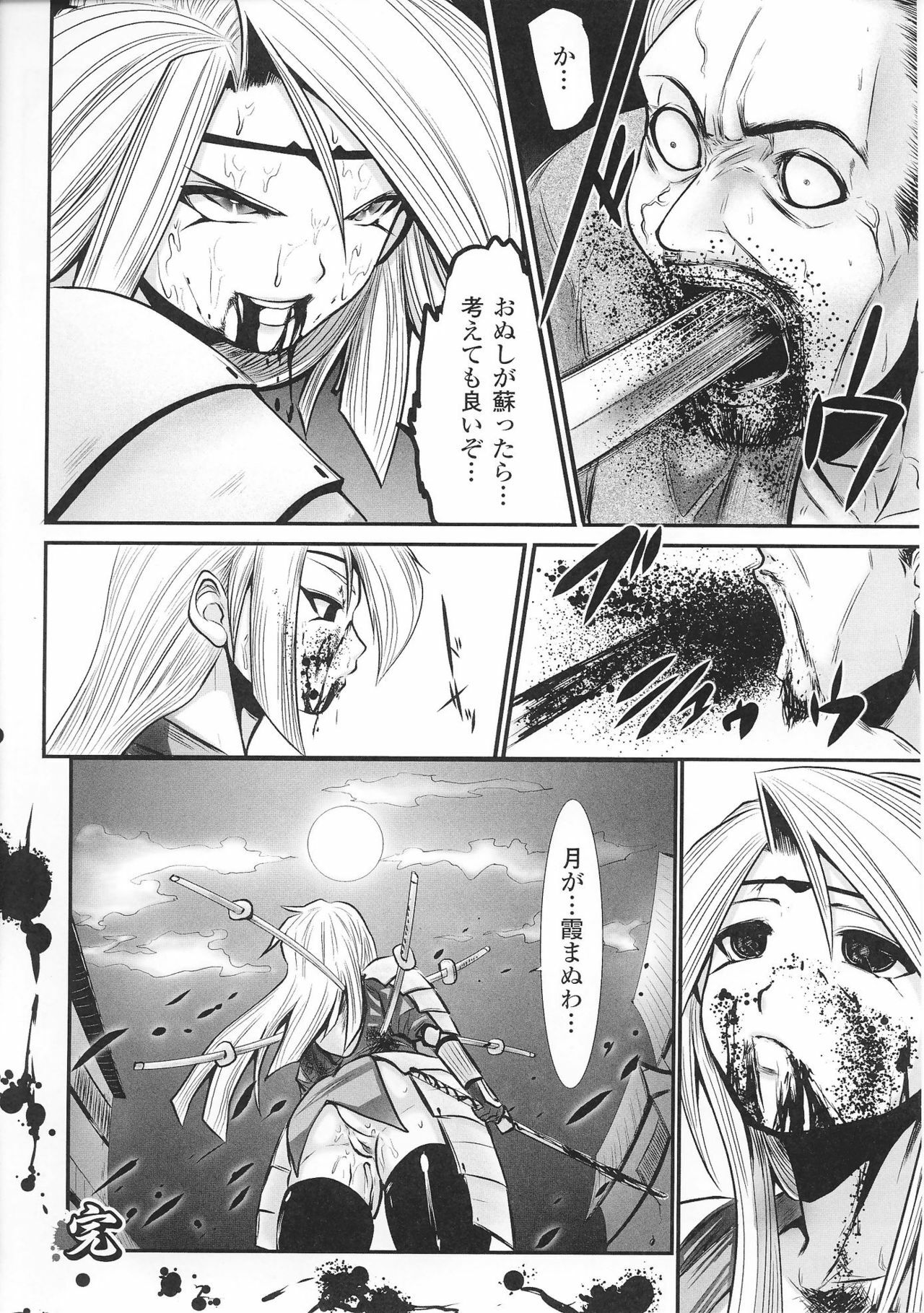 [Anthology] Hime Musha Anthology Comics | Princess Warrior Anthology Comics page 50 full