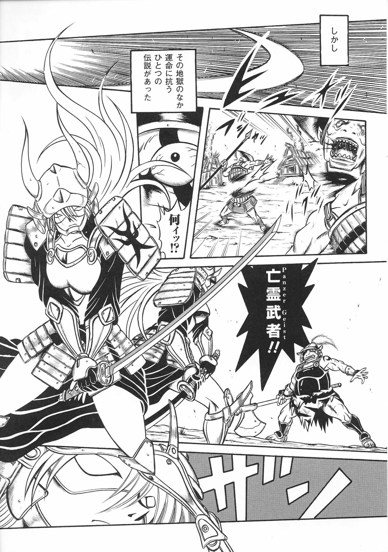 [Anthology] Hime Musha Anthology Comics | Princess Warrior Anthology Comics page 53 full