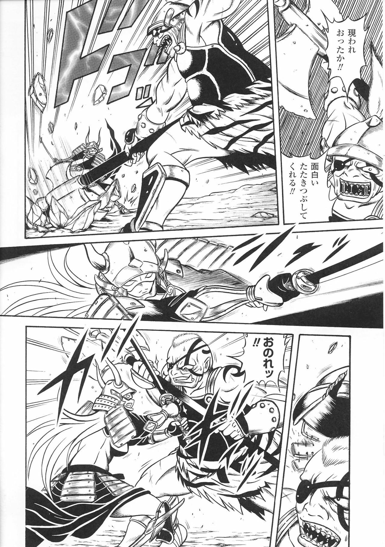 [Anthology] Hime Musha Anthology Comics | Princess Warrior Anthology Comics page 54 full