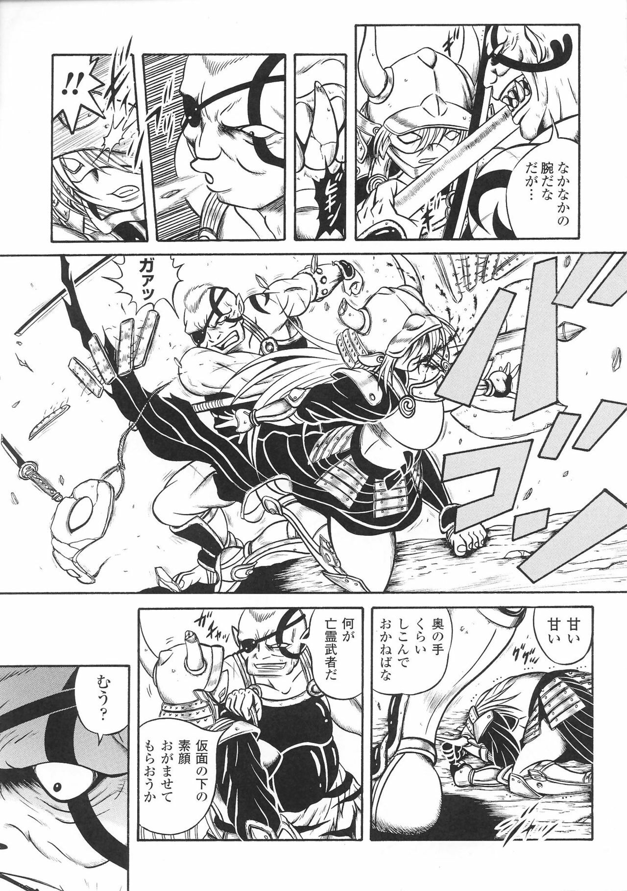 [Anthology] Hime Musha Anthology Comics | Princess Warrior Anthology Comics page 55 full