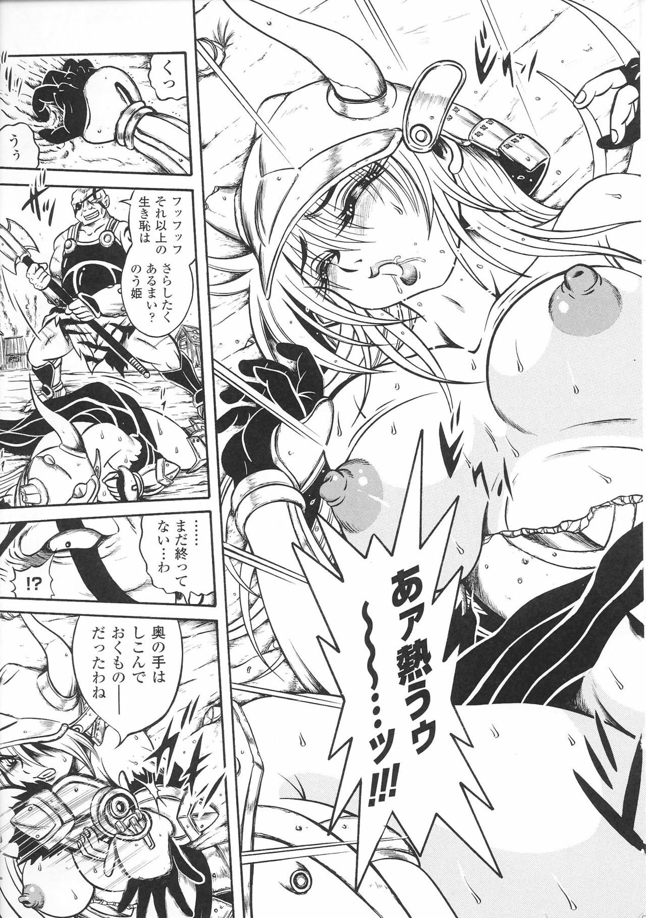 [Anthology] Hime Musha Anthology Comics | Princess Warrior Anthology Comics page 65 full