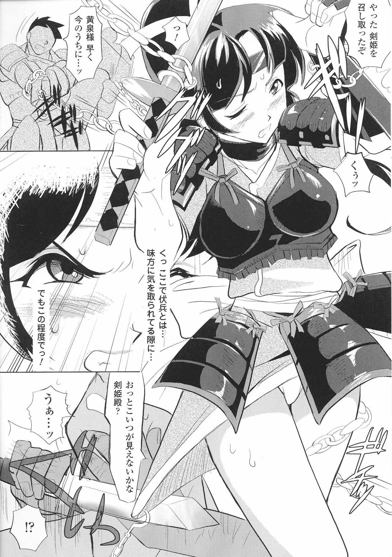 [Anthology] Hime Musha Anthology Comics | Princess Warrior Anthology Comics page 74 full