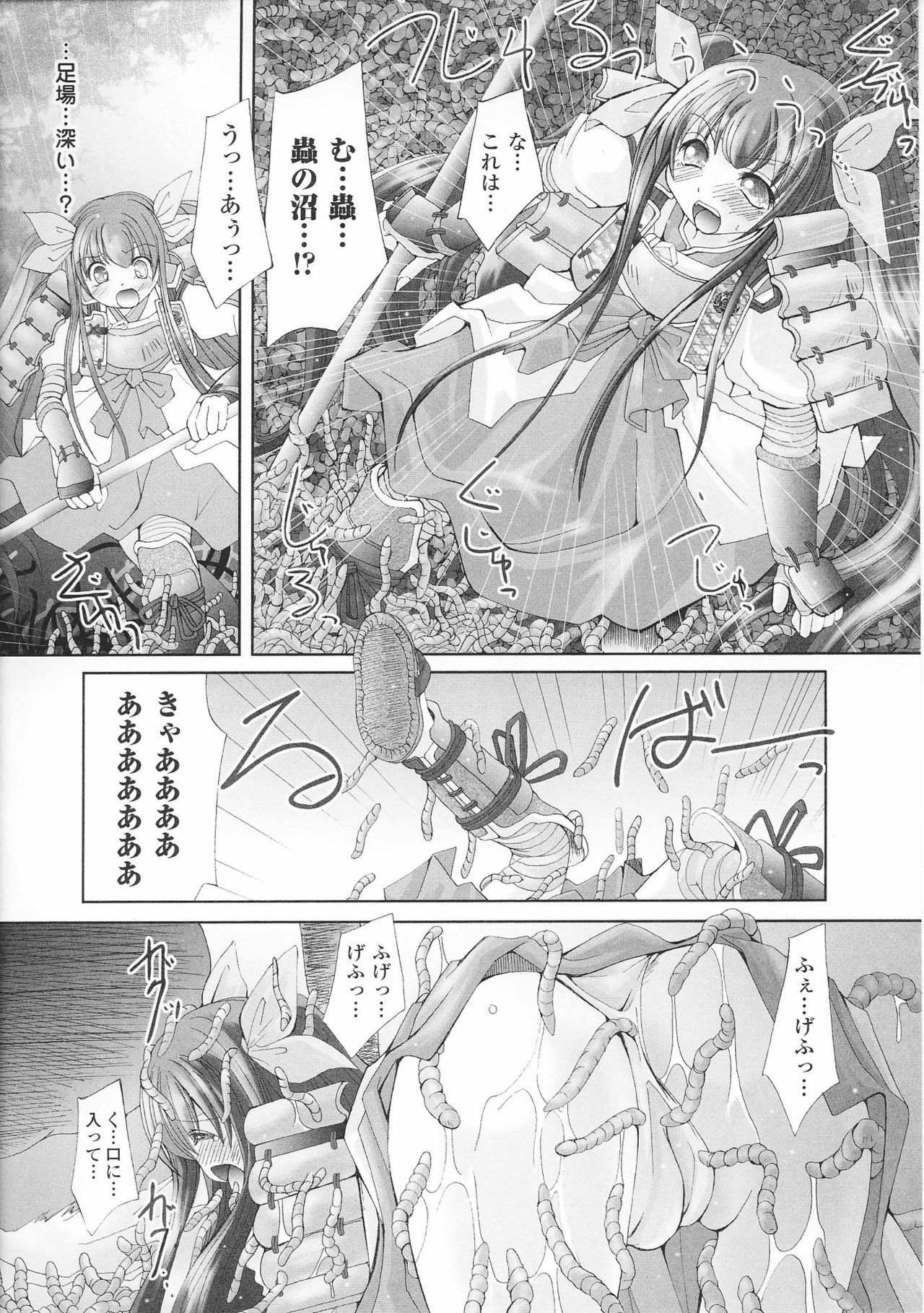 [Anthology] Hime Musha Anthology Comics | Princess Warrior Anthology Comics page 92 full