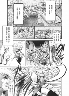 [Anthology] Hime Musha Anthology Comics | Princess Warrior Anthology Comics - page 27