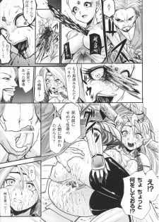 [Anthology] Hime Musha Anthology Comics | Princess Warrior Anthology Comics - page 43