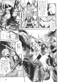 [Anthology] Hime Musha Anthology Comics | Princess Warrior Anthology Comics - page 49
