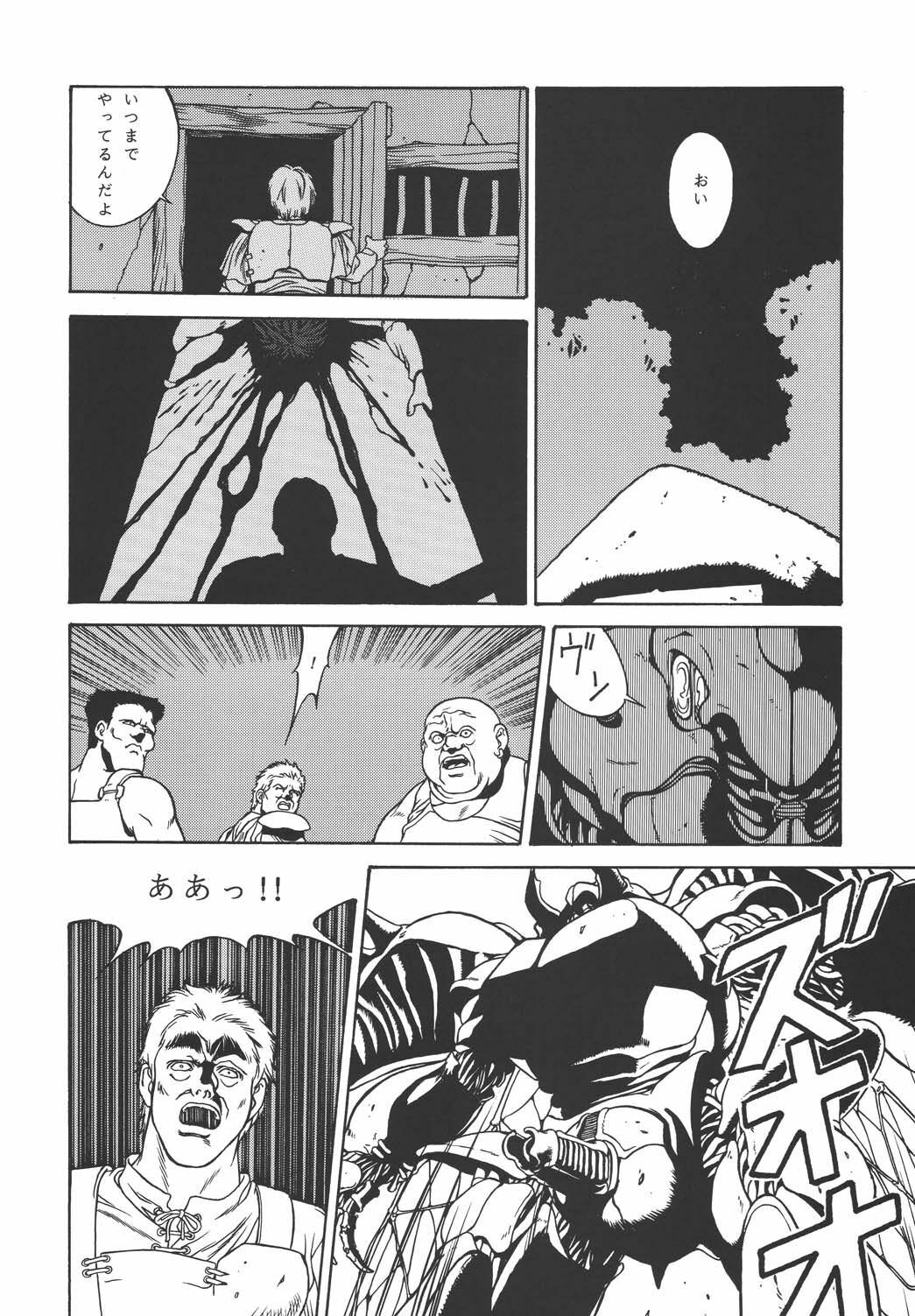 (C64) [Rippadou (Ankokudou Shinkaigyo)] The Bystonwell Stories (Aura Battler Dunbine) page 68 full