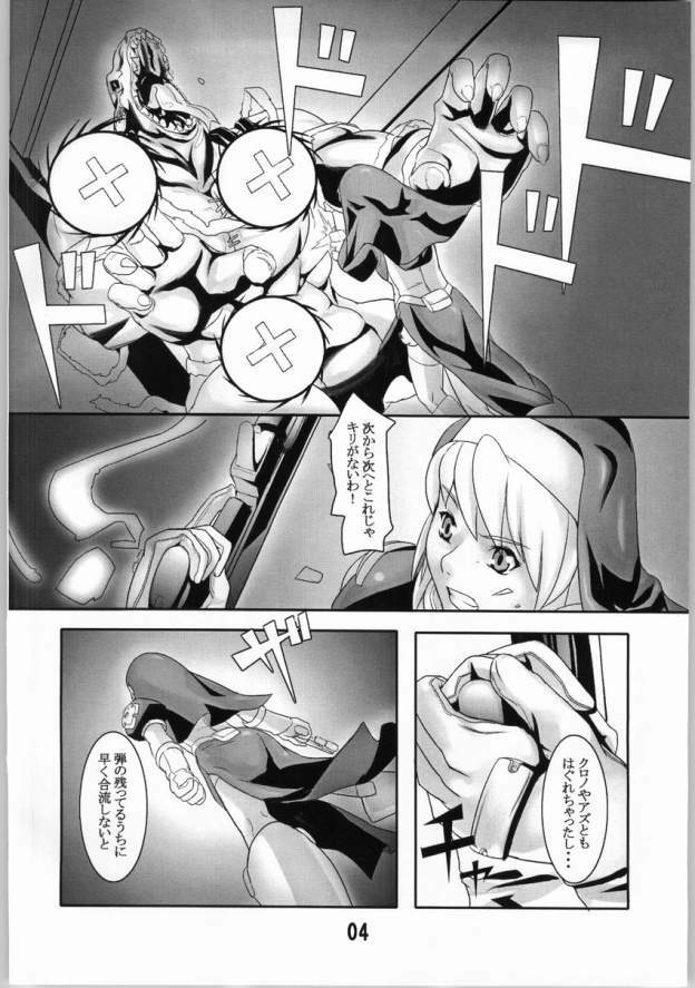 (SC22) [Kigeki Banzai (Suzuhara Kouki)] Kurokuru Bon (Chrono Crusade) page 3 full