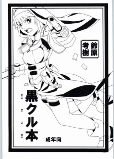 (SC22) [Kigeki Banzai (Suzuhara Kouki)] Kurokuru Bon (Chrono Crusade) - page 1