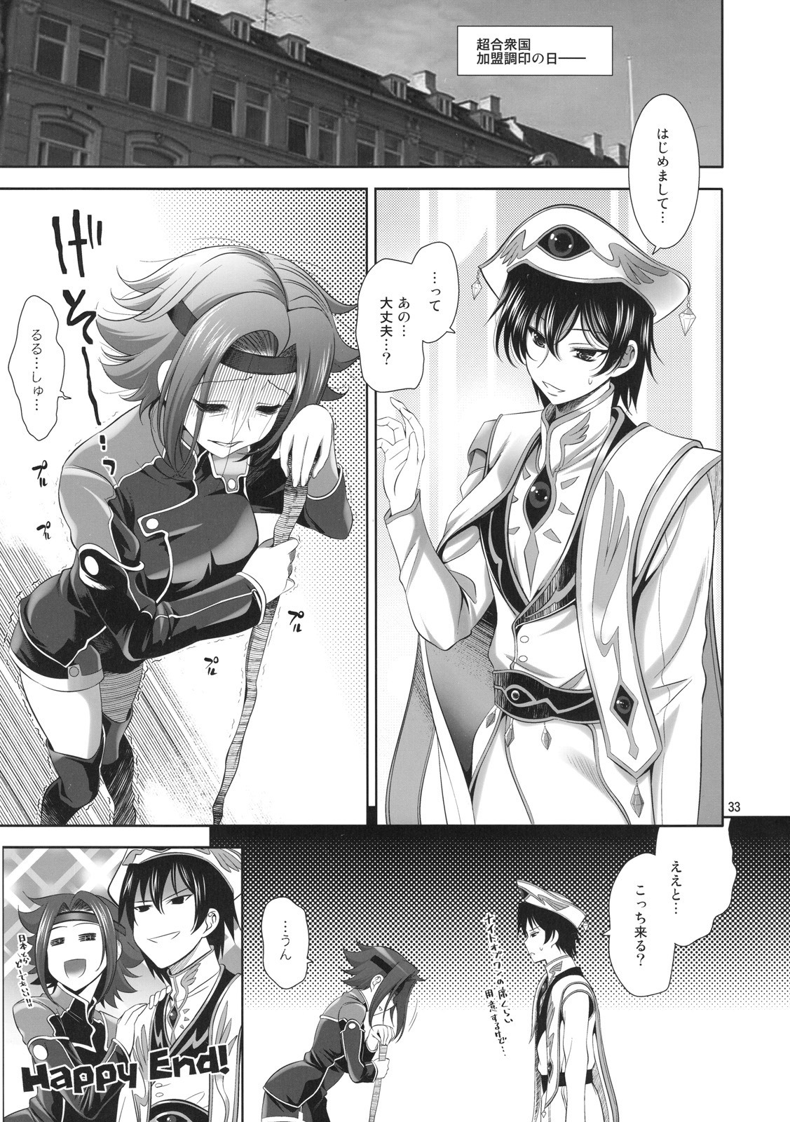 [Goromenz (Yasui Riosuke)] Yamato Nadeshiko Shichihenge ver. 2 (Code Geass: Lelouch of the Rebellion) page 33 full