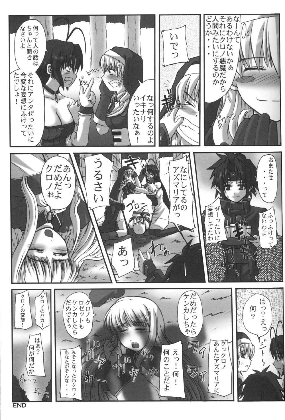 [Milk Size, Neo Frontier (Karin Akira, Sessa Takuma)] Storm Warning (Chrono Crusade) page 17 full