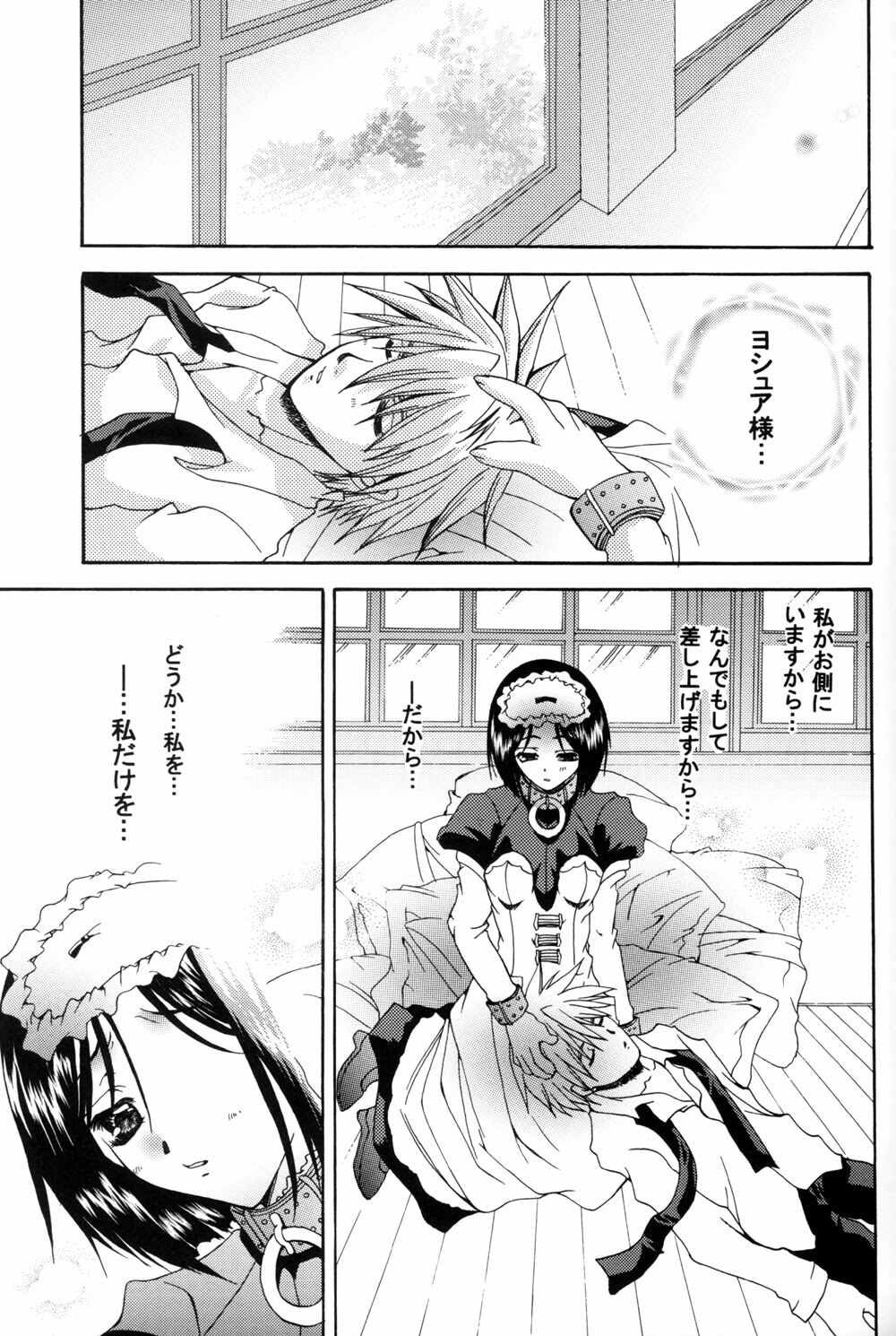 [Milk Size, Neo Frontier (Karin Akira, Sessa Takuma)] Storm Warning (Chrono Crusade) page 27 full