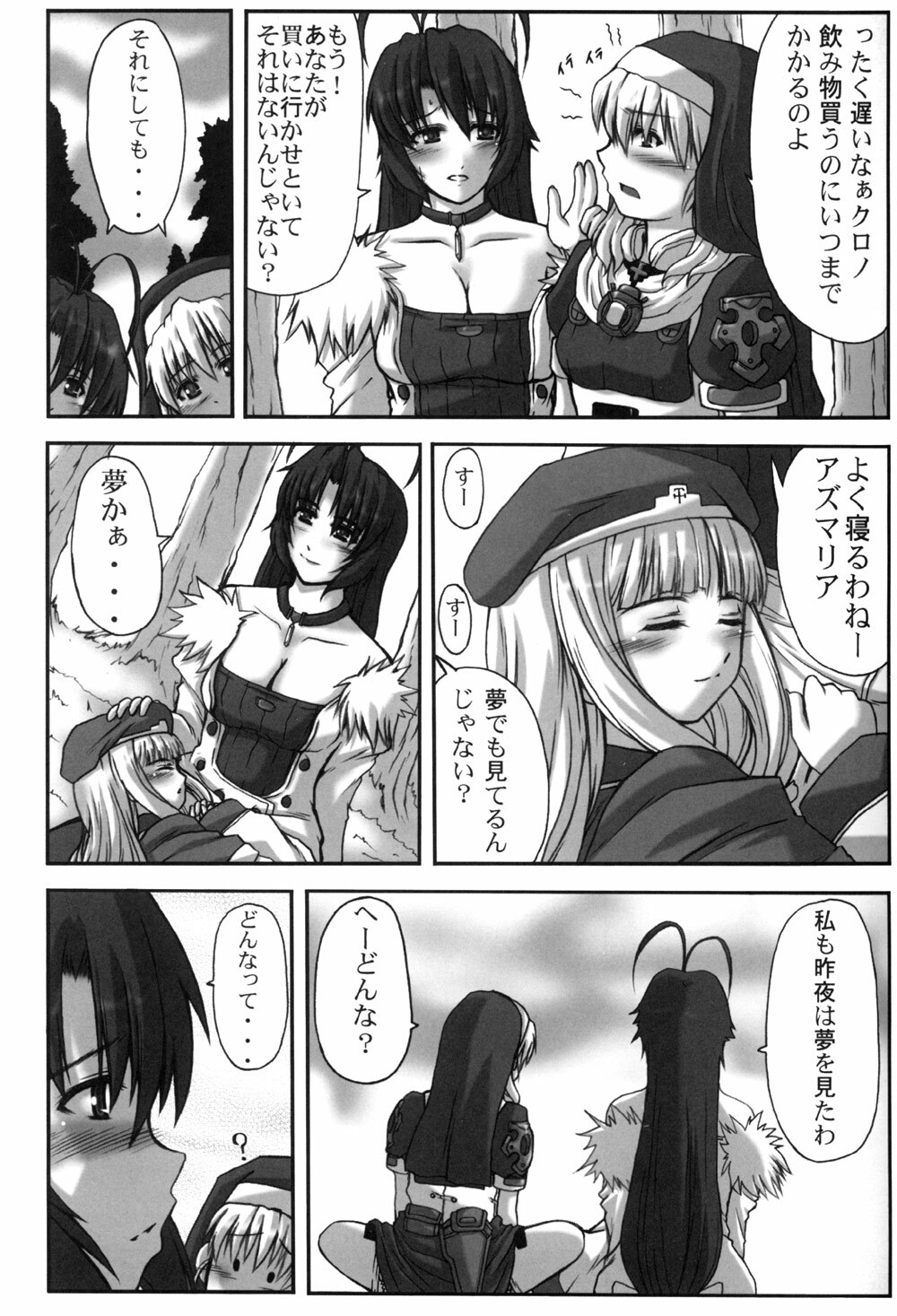 [Milk Size, Neo Frontier (Karin Akira, Sessa Takuma)] Storm Warning (Chrono Crusade) page 5 full