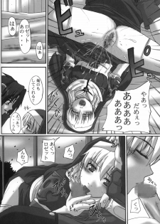 [Milk Size, Neo Frontier (Karin Akira, Sessa Takuma)] Storm Warning (Chrono Crusade) - page 10