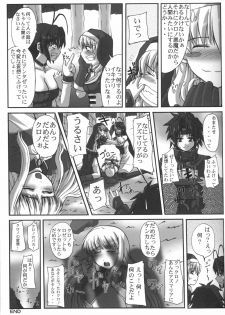 [Milk Size, Neo Frontier (Karin Akira, Sessa Takuma)] Storm Warning (Chrono Crusade) - page 17