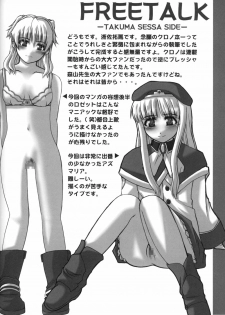 [Milk Size, Neo Frontier (Karin Akira, Sessa Takuma)] Storm Warning (Chrono Crusade) - page 18