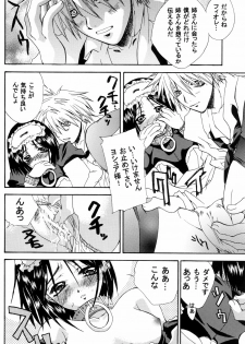 [Milk Size, Neo Frontier (Karin Akira, Sessa Takuma)] Storm Warning (Chrono Crusade) - page 24