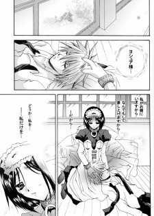[Milk Size, Neo Frontier (Karin Akira, Sessa Takuma)] Storm Warning (Chrono Crusade) - page 27