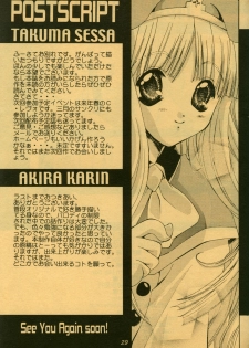 [Milk Size, Neo Frontier (Karin Akira, Sessa Takuma)] Storm Warning (Chrono Crusade) - page 29