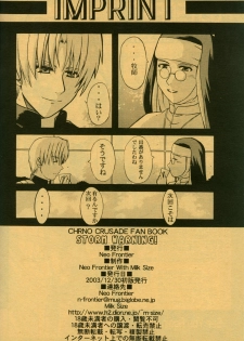 [Milk Size, Neo Frontier (Karin Akira, Sessa Takuma)] Storm Warning (Chrono Crusade) - page 30