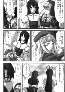 [Milk Size, Neo Frontier (Karin Akira, Sessa Takuma)] Storm Warning (Chrono Crusade) - page 5