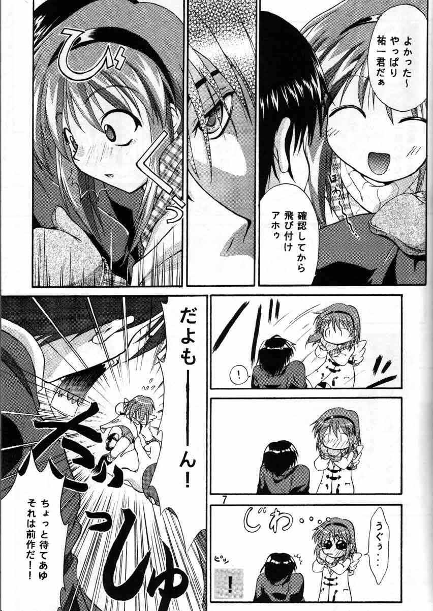 (SC6) [I'LL CHOU (Akari Ryuryuu)] Melty Ayu (Kanon) page 5 full