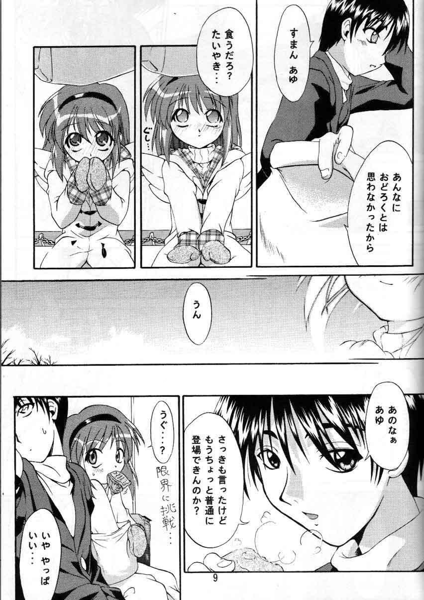 (SC6) [I'LL CHOU (Akari Ryuryuu)] Melty Ayu (Kanon) page 7 full