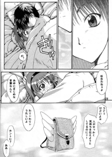 (SC6) [I'LL CHOU (Akari Ryuryuu)] Melty Ayu (Kanon) - page 26