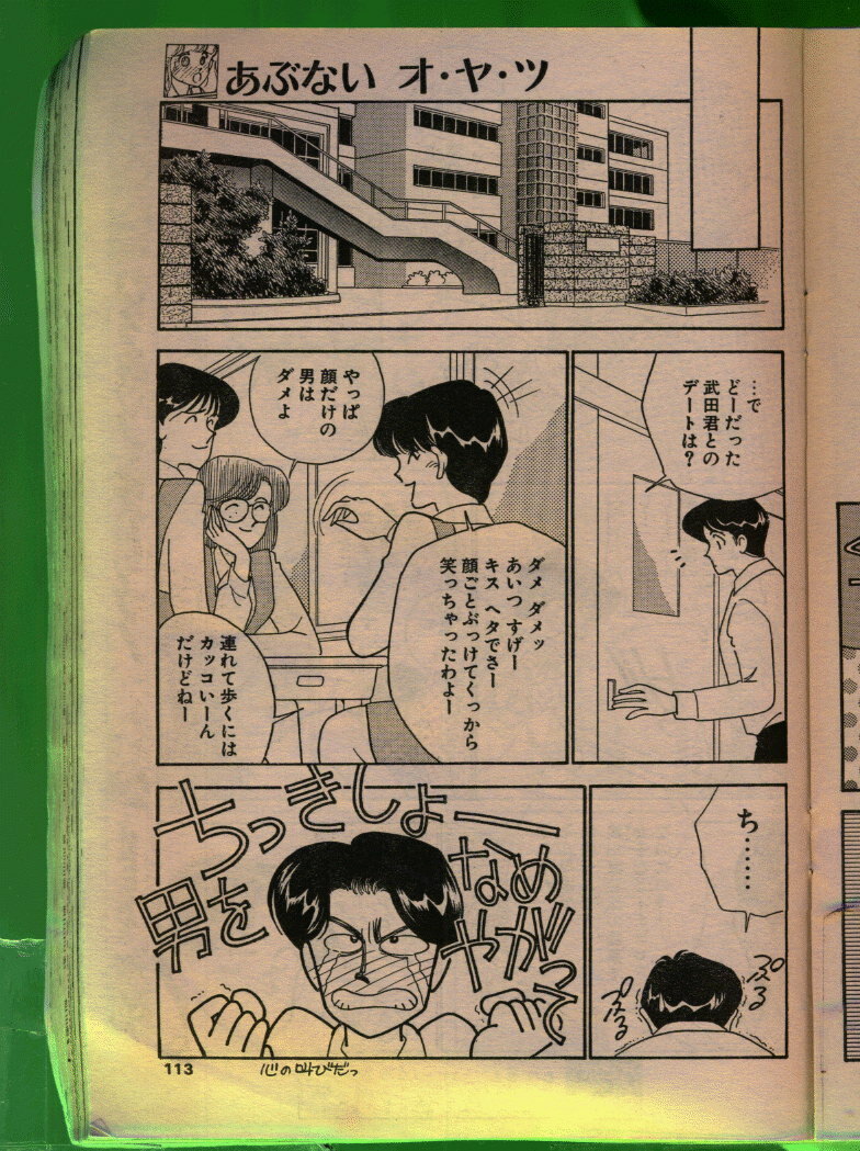 Comic Papipo 1992-06 page 112 full