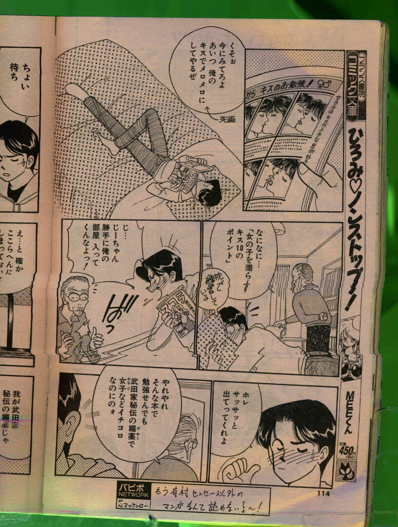 Comic Papipo 1992-06 page 113 full