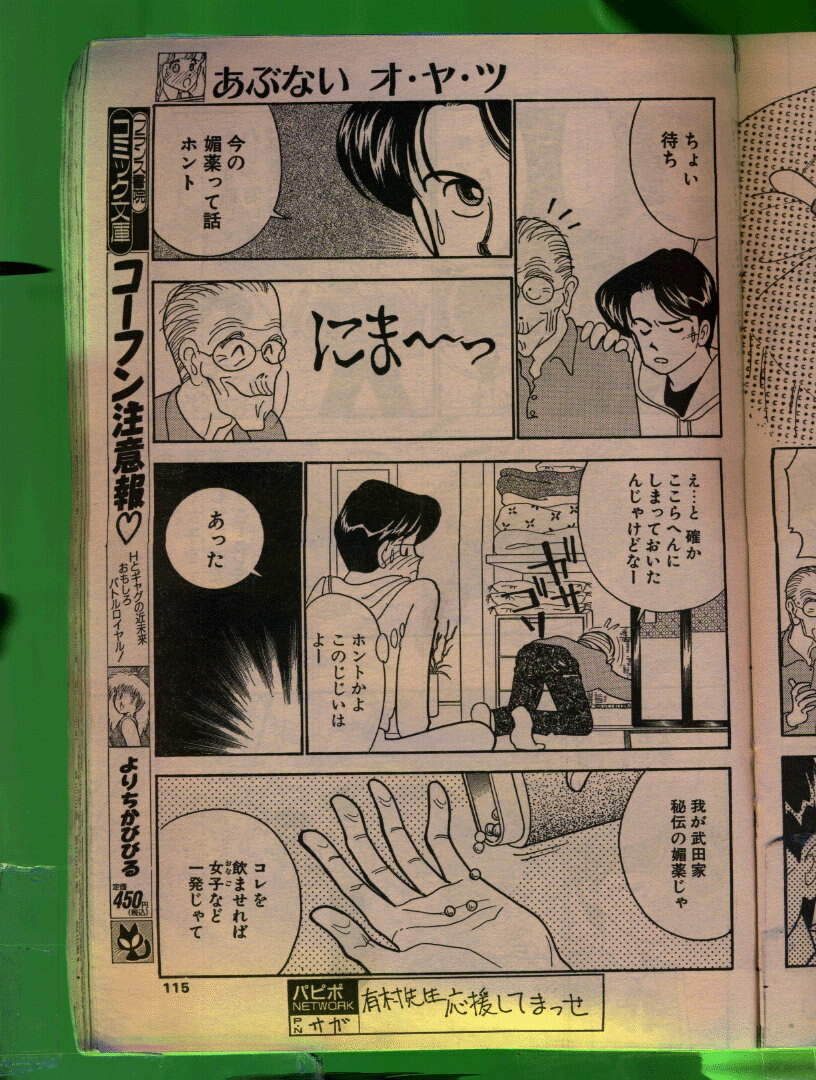 Comic Papipo 1992-06 page 114 full