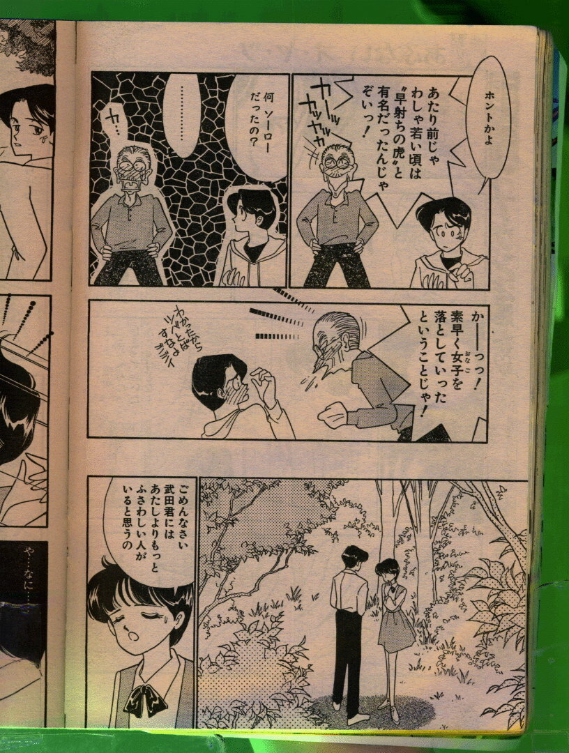 Comic Papipo 1992-06 page 115 full