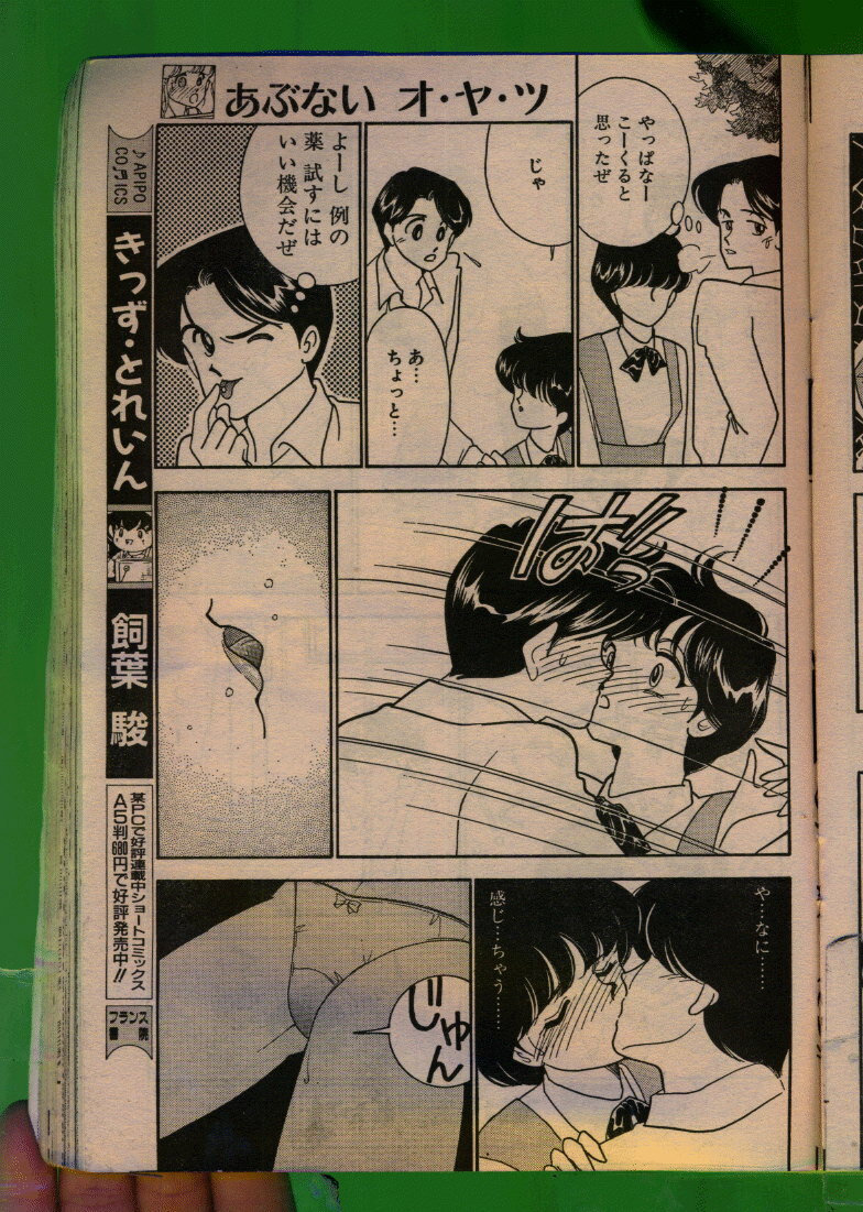 Comic Papipo 1992-06 page 116 full