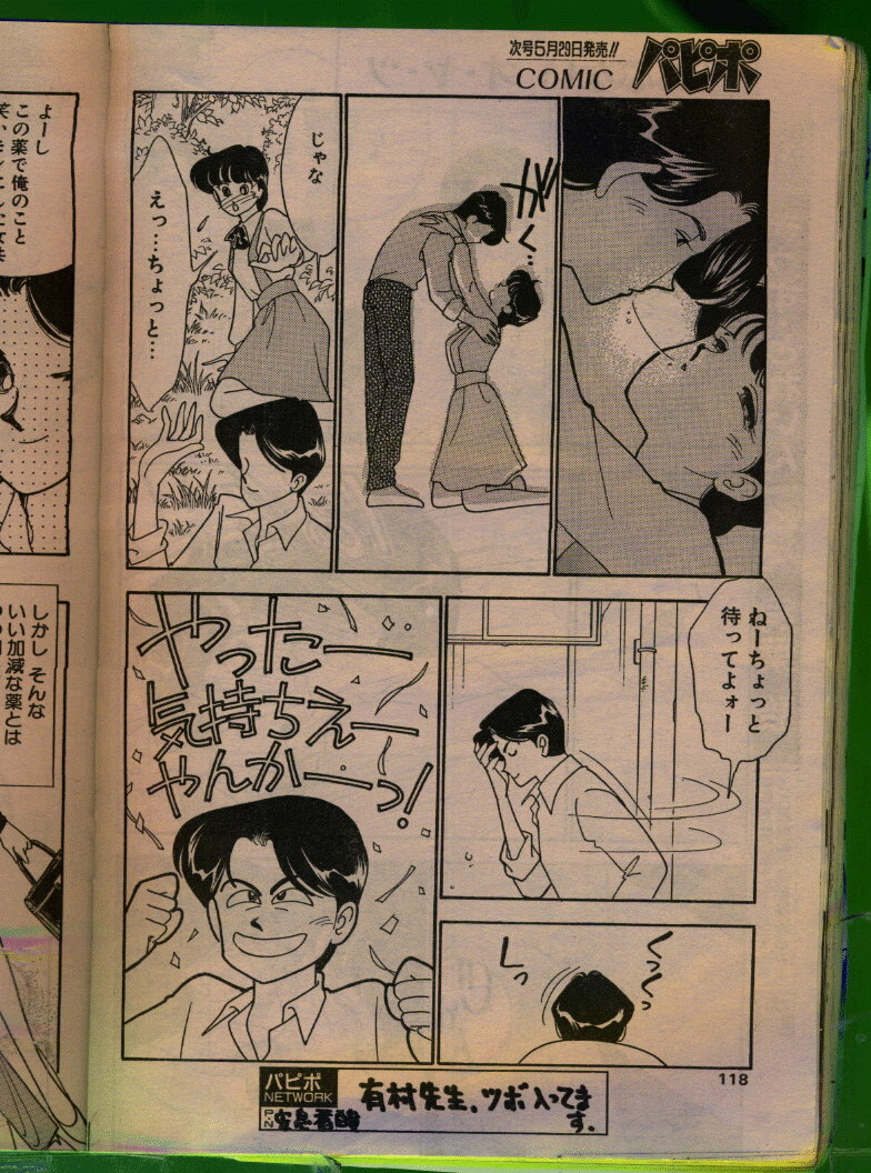 Comic Papipo 1992-06 page 117 full