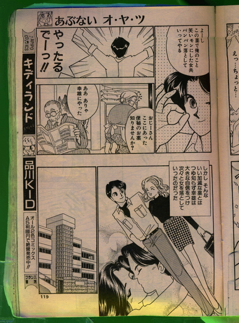 Comic Papipo 1992-06 page 118 full