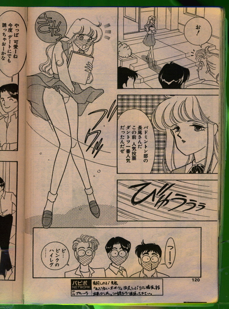 Comic Papipo 1992-06 page 119 full