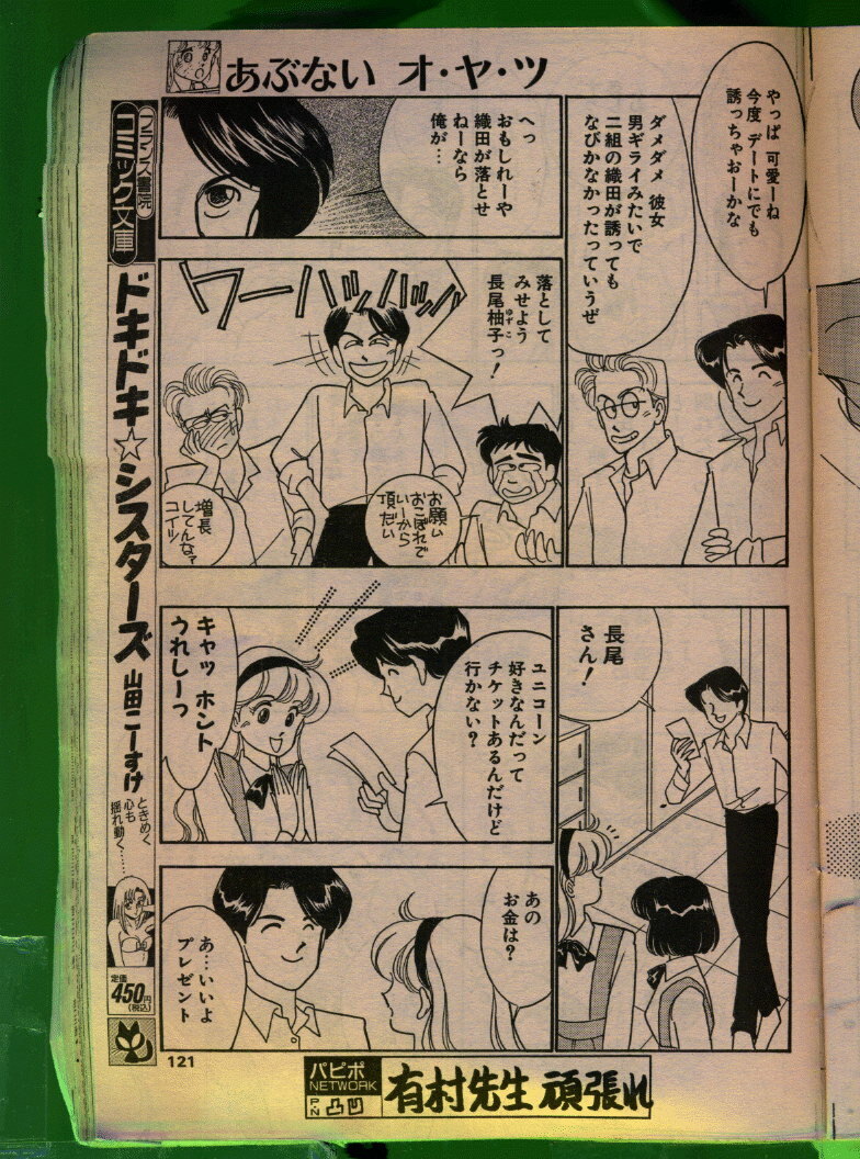 Comic Papipo 1992-06 page 120 full