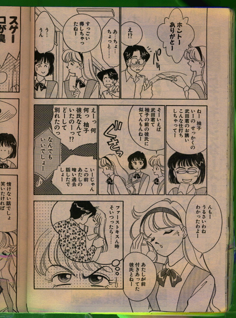 Comic Papipo 1992-06 page 121 full