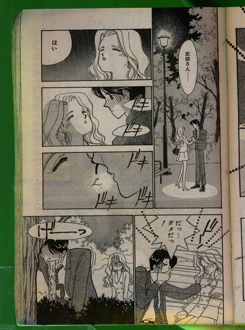 Comic Papipo 1992-06 page 128 full