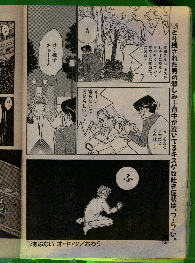 Comic Papipo 1992-06 page 129 full