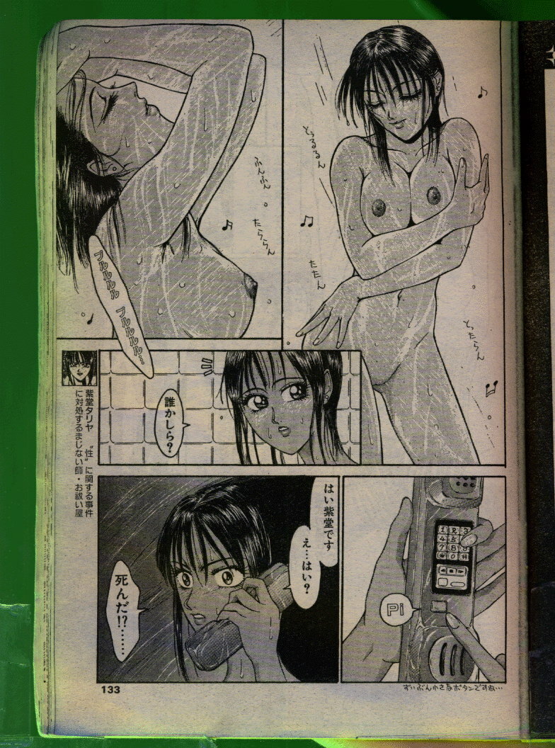 Comic Papipo 1992-06 page 132 full