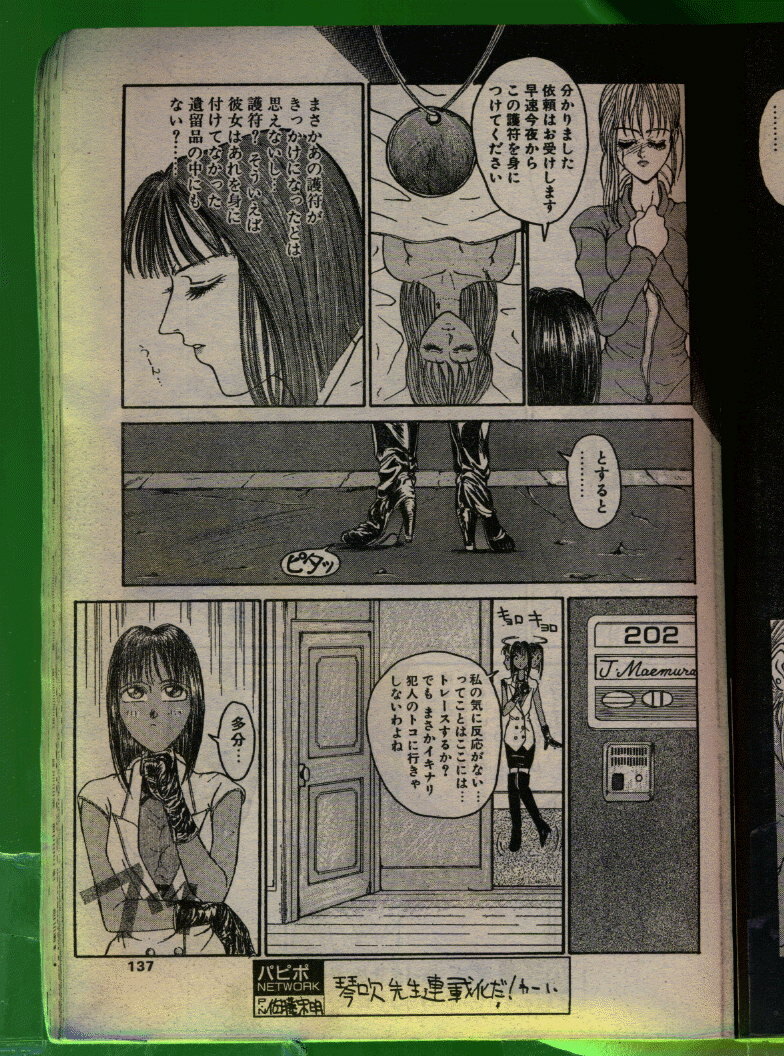 Comic Papipo 1992-06 page 136 full