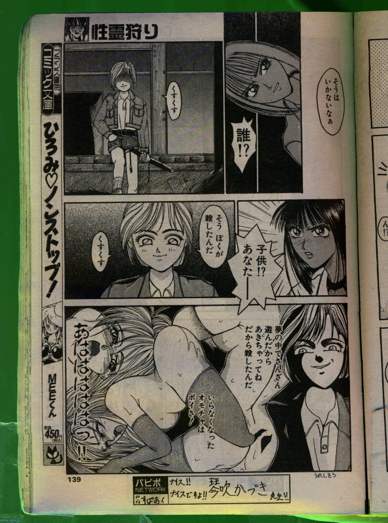 Comic Papipo 1992-06 page 138 full