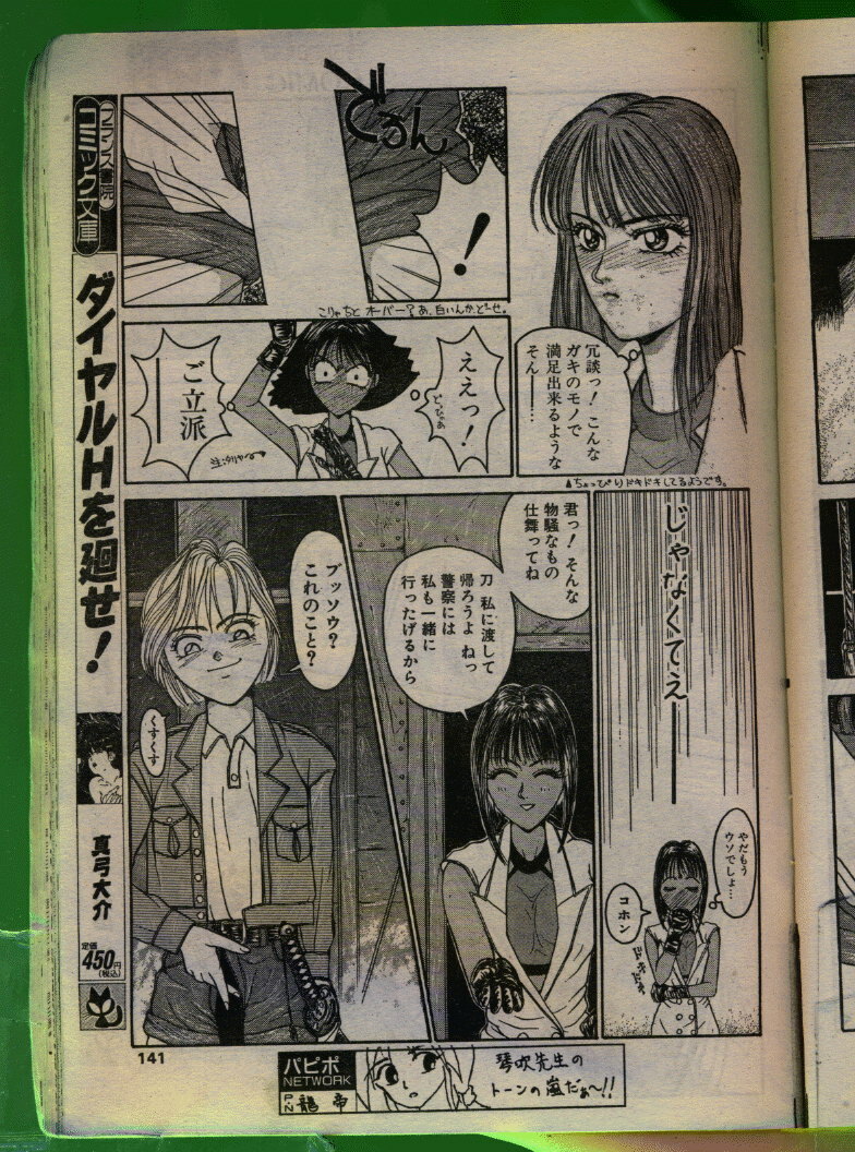 Comic Papipo 1992-06 page 140 full