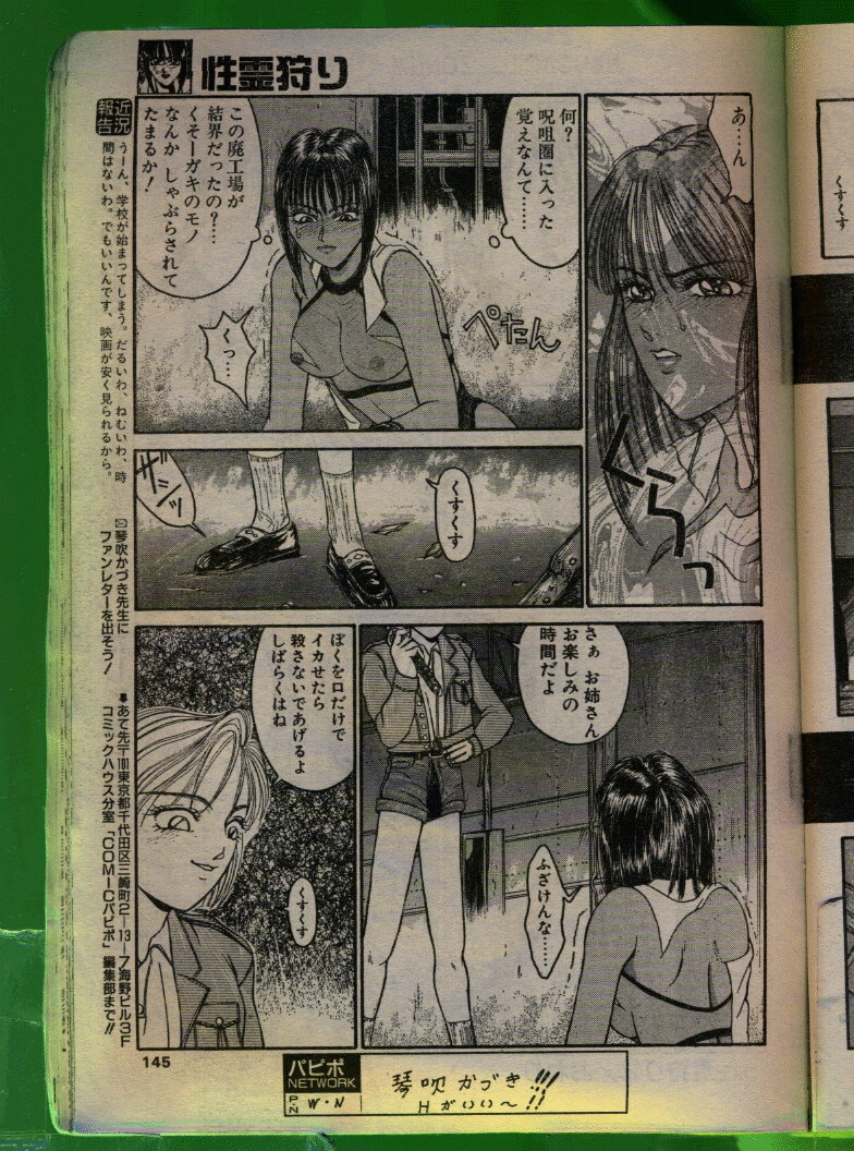 Comic Papipo 1992-06 page 144 full