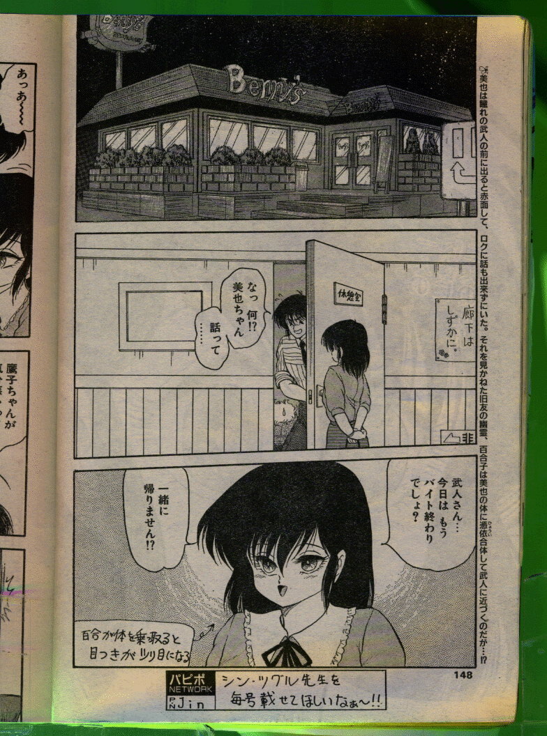 Comic Papipo 1992-06 page 147 full