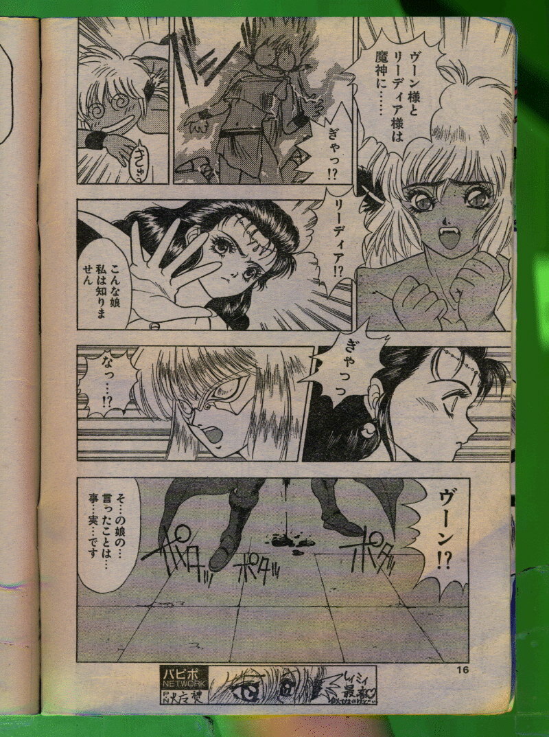 Comic Papipo 1992-06 page 15 full